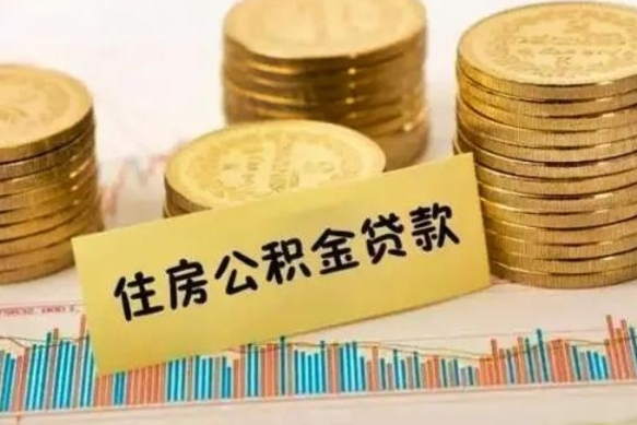 白银离职公积金咋提（离职公积金怎么提取出来）